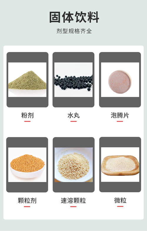 固體飲料代加工廠家之生產(chǎn)實力