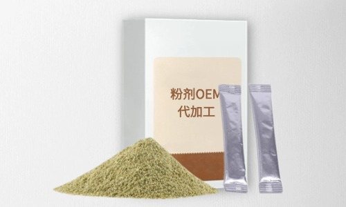 粉劑代加工項目有哪些，有什么注意事項