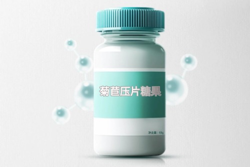 菊苣壓片糖果代加工產(chǎn)品方案及起訂量制定標準-德州健之源