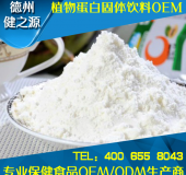 藜麥粉代加工優(yōu)質(zhì)營(yíng)養(yǎng)源藜麥OEM 山東GMP、SC生產(chǎn)廠家