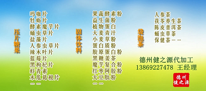 【藍(lán)莓葉黃素片的功效及作用】：  1、防止眼疲勞，干澀酸痛，預(yù)防黃斑變性  2、活化視wang膜，保護(hù)視力，強(qiáng)化視力  3、抵抗自由基，加強(qiáng)眼睛抗氧化能力。
