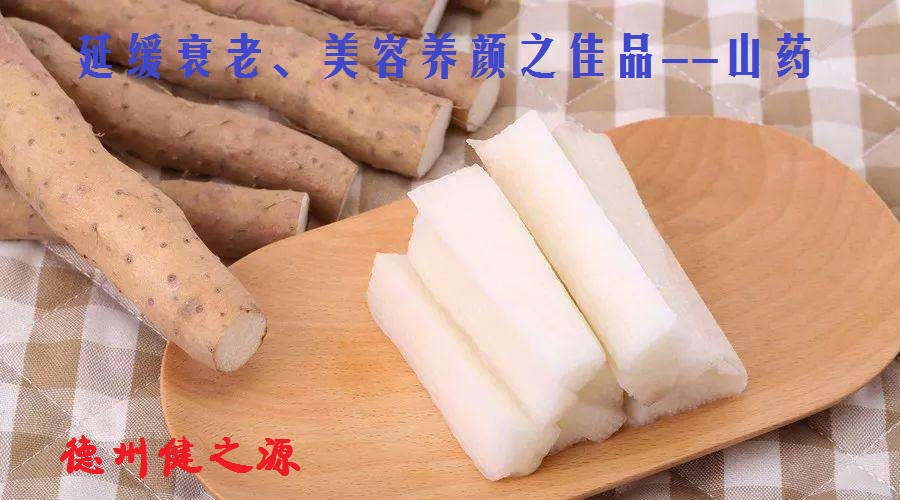 不起眼的小山藥，作用卻大的很
