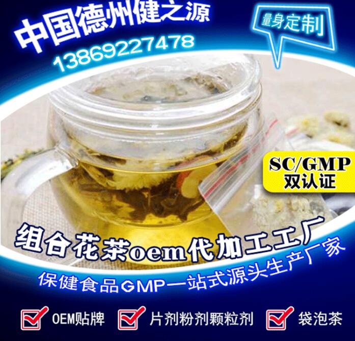 山東保健食品oem貼牌代加工廠(chǎng)-德州健之源