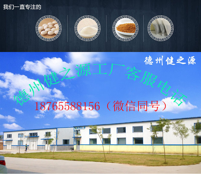 德州健之源生產(chǎn)車間與倉(cāng)庫(kù)外景
