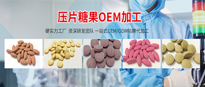 片劑代加工廠(chǎng)家產(chǎn)品介紹-德州健之源